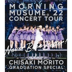 モーニング娘。'22／モーニング娘。'22 コンサートツアー ～Never Been Better!～ 森戸知沙希卒業スペシャル [Blu-ray Disc]