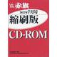 しんぶん赤旗縮刷版CD-ROM 2022年7月 [磁性媒体など]