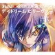 FLOW／デイドリーム ビリーヴァー(FLOW×ORANGE RANGE)