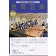 教育音楽 中学･高校版 2022年 10月号 [雑誌]