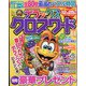 デラックスクロスワード 2022年 11月号 [雑誌]