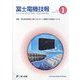 富士電機技報 2022年 07月号 [雑誌]