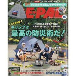 BE-PAL (ビーパル) 2022年 10月号 [雑誌]