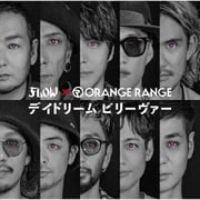 デイドリーム ビリーヴァー(FLOW×ORANGE RANGE)