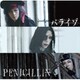PENICILLIN／パライゾ