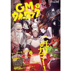 GMウォーロック VOL.7<7> [単行本]