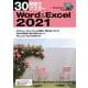 30時間でマスターWord＆Excel2021(30時間でマスター) [単行本]