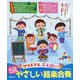 クリスマス、卒入園に!行事で使えるやさしい器楽合奏 [単行本]
