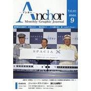 ANCHOR 2022年9月号 [全集叢書]
