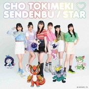 STAR