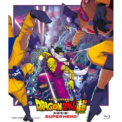 ドラゴンボール超 スーパーヒーロー [Blu-ray Disc]