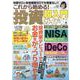 これから始める!投資超入門ガイド（DIA Collection） [ムックその他]