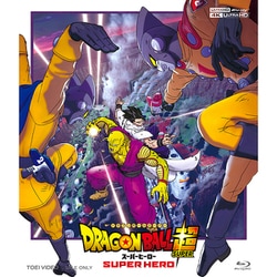 ドラゴンボール超 スーパーヒーロー [UltraHD Blu-ray]