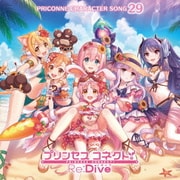 プリンセスコネクト!Re:Dive PRICONNE CHARACTER SONG 29