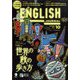 ENGLISH JOURNAL (イングリッシュジャーナル) 2022年 10月号 [雑誌]
