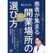 ヨドバシ.com - 日本医療企画 通販【全品無料配達】