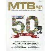 MTB日和 Vol.50-for wonderful ＆ exciting bicycle life（TATSUMI MOOK） [ムックその他]