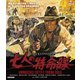 七人の特命隊 [Blu-ray Disc]