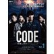 コード/CODE 悪魔の契約 ドラマシリーズ Vol.1 [DVD]