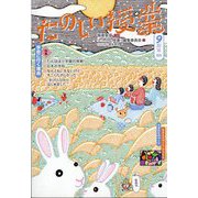 たのしい授業 2022年 09月号 [雑誌]