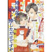 FEEL YOUNG (フィールヤング) 2022年 10月号 [雑誌]