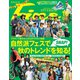 Fine(ファイン) 2022年 10月号 [雑誌]