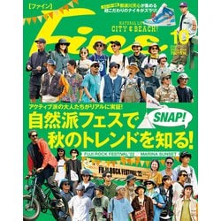Fine(ファイン) 2022年 10月号 [雑誌]