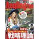 Angling Fan (アングリング ファン) 2022年 11月号 [雑誌]