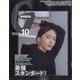 増刊GINZA (ギンザ) 2022年 10月号 [雑誌]