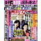週刊女性 2022年 10/4号 [雑誌]