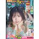 週刊少年サンデー 2022年 9/21号 [雑誌]