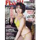 週刊FLASH 2022年 9/20号 [雑誌]