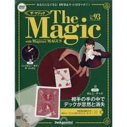 隔週刊 ザ・マジック 2022年 10/4号 (93) [雑誌]
