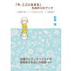 「今、ここに生きる」ためのCDブック―医師が導くとっておきの不安・うつ解消法 [単行本]