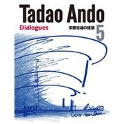 Tadao Ando〈5〉Dialogues(安藤忠雄の建築〈5〉) [単行本]