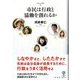 市民は行政と協働を創れるか(フィギュール彩2) [全集叢書]
