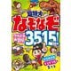超特大なぞなぞウルトラ大冒険3515問! [単行本]