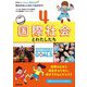 NHK for School社会にドキリ 世の中のしくみとつながろう〈4〉国際社会とわたしたち [全集叢書]