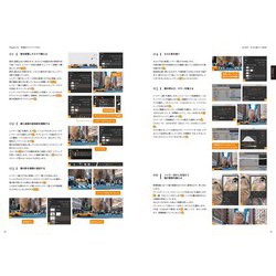 ヨドバシ.com - Photoshop & Illustratorデザインテクニック大全 増補