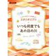 いろいろなアレンジを楽しむ　スタジオジブリ　いつも何度でも／あの日の川 [単行本]