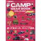 GO OUT CAMP GEAR BOOK mini Vol.5（ニューズムック） [ムックその他]