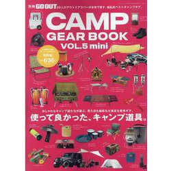 ヨドバシ.com - GO OUT CAMP GEAR BOOK mini Vol.5（ニューズムック