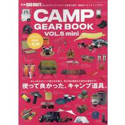 GO OUT CAMP GEAR BOOK mini Vol.5（ニューズムック） [ムックその他]