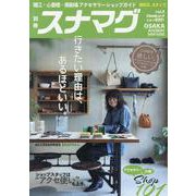 別冊スナマグ大阪版 vol.8（Cheekムック） [ムックその他]