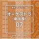 NTVM Music Library 報道ライブラリー編 オーケストラ(劇伴風)07