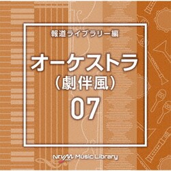 NTVM Music Library 報道ライブラリー編 オーケストラ(劇伴風)07