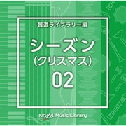 NTVM Music Library 報道ライブラリー編 シーズン02(クリスマス)