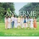 アンジュルム／悔しいわ/Piece of Peace～しあわせのパズル～