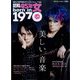昭和45年女 2022年 11月号 [雑誌]