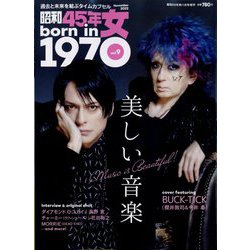 昭和45年女 2022年 11月号 [雑誌]
